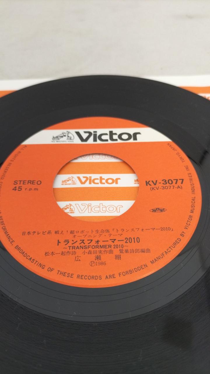 VICTOR Record: Sho Hirose / Trusformer 2010