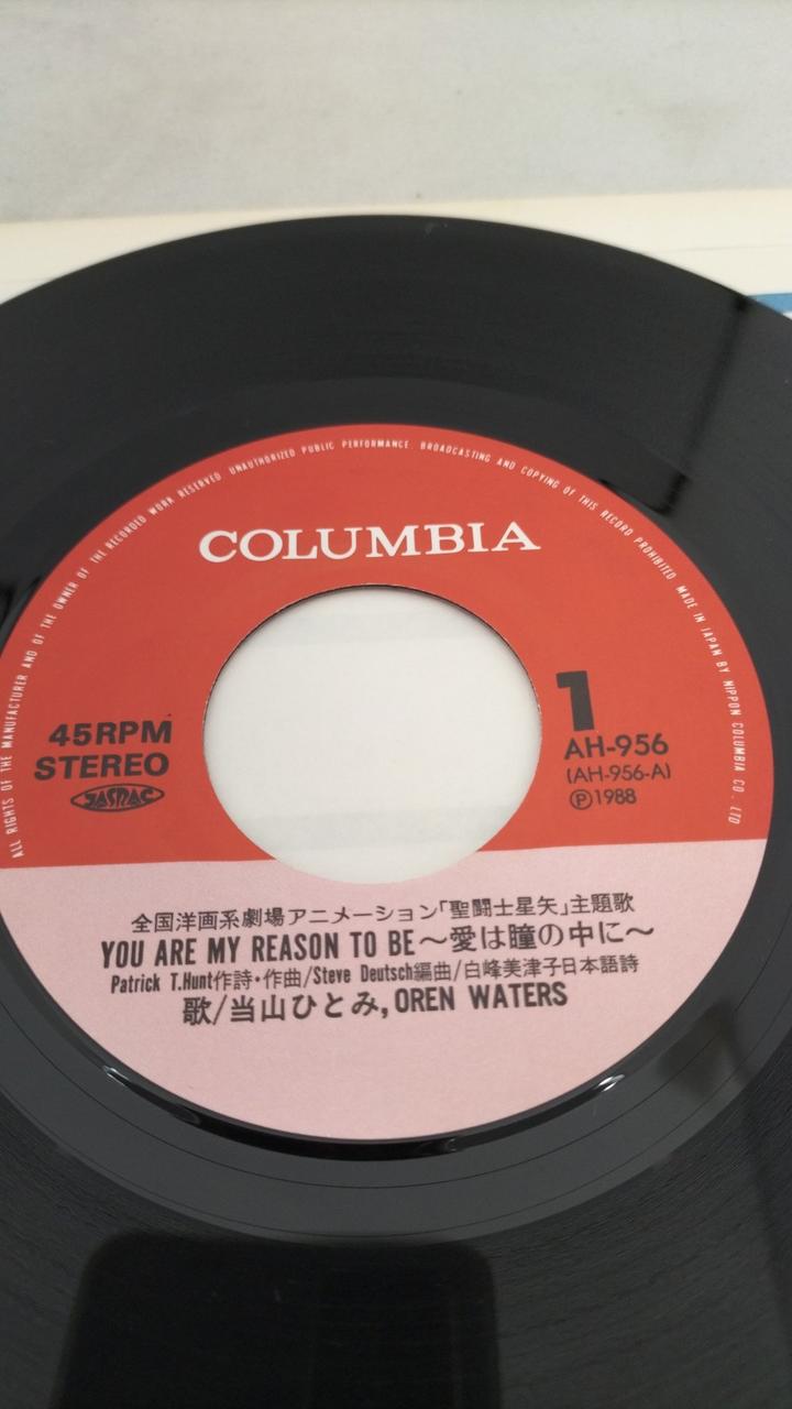 COLUMBIA Record Hitomi Toyama / YOU ARE MY REASIN TO BE