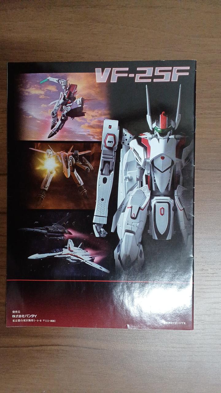 BANDAI DX Chogokin Macross F VF? 25F Messiah Valkyrie Saotome Alto Unit