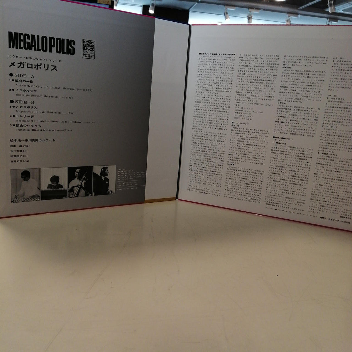 VICTOR(THINK RECORD) Megalopolis "Megalopolis" SMJX-10071