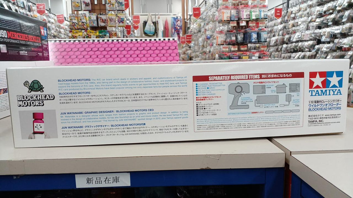 TAMIYA Wild One Loader - Banzai Thrifting | BanzaiHobby