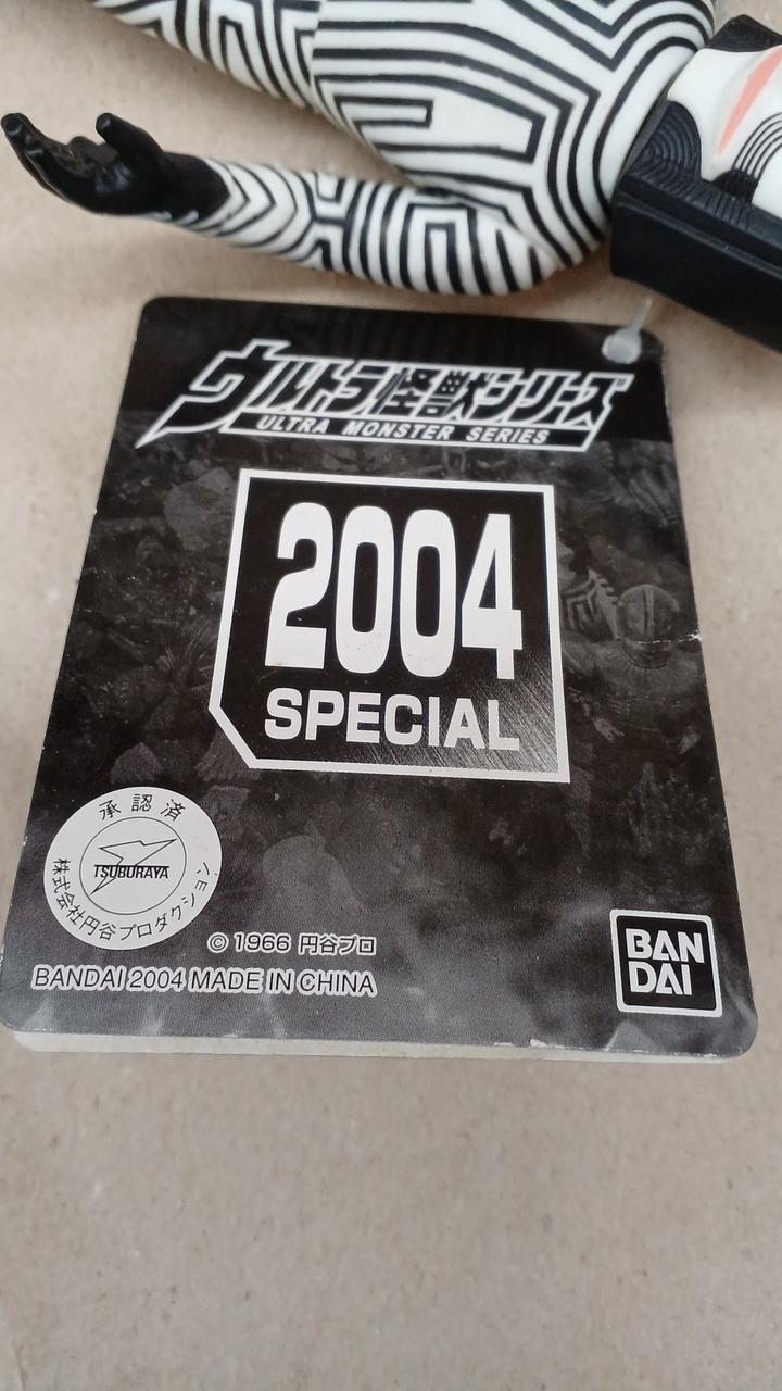 BANDAI Three-faced Monster Dada (B) 2004 SPECIAL Ultraman Festival - Banzai Thrifting | BanzaiHobby