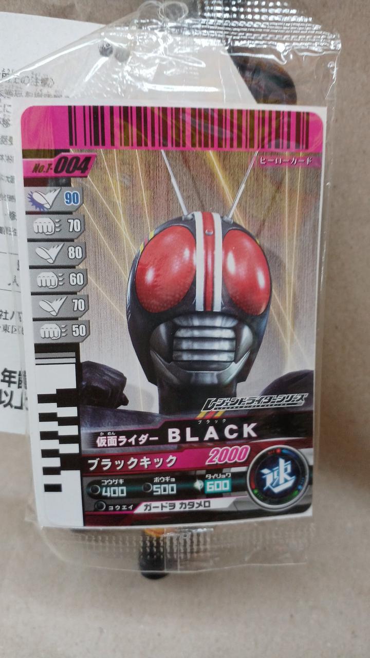 BANDAI Kamen Rider BLACK Legend Rider Series 04 - Banzai Thrifting | BanzaiHobby