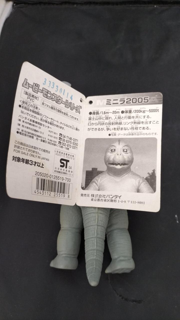 BANDAI Minira 2005 Soft Vinyl Movie Monster Series - BANDAI Banzai Hobby