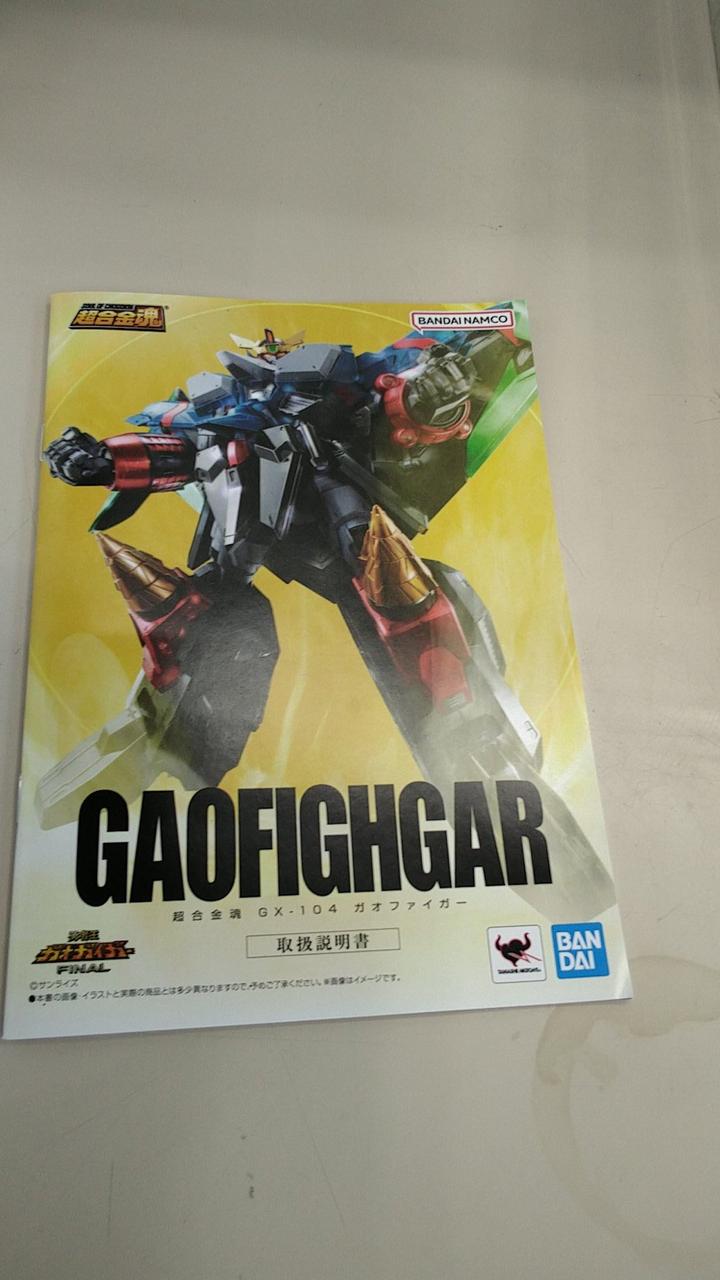 Super Alloy Soul Chogokin Soul GX-104 Gao-Figer King of Braves GaoGaiGar FINAL