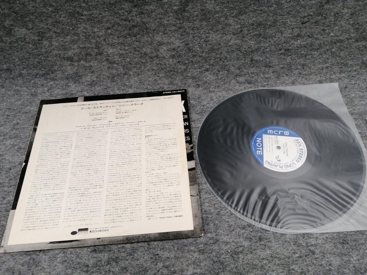 BULE NOTE SONNY CLARK COOL STTRUTTIN