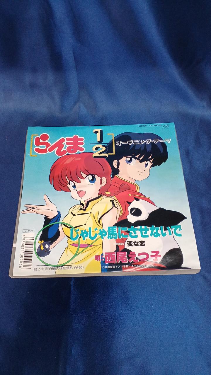 Kitty Records EP Record 0DS-0169