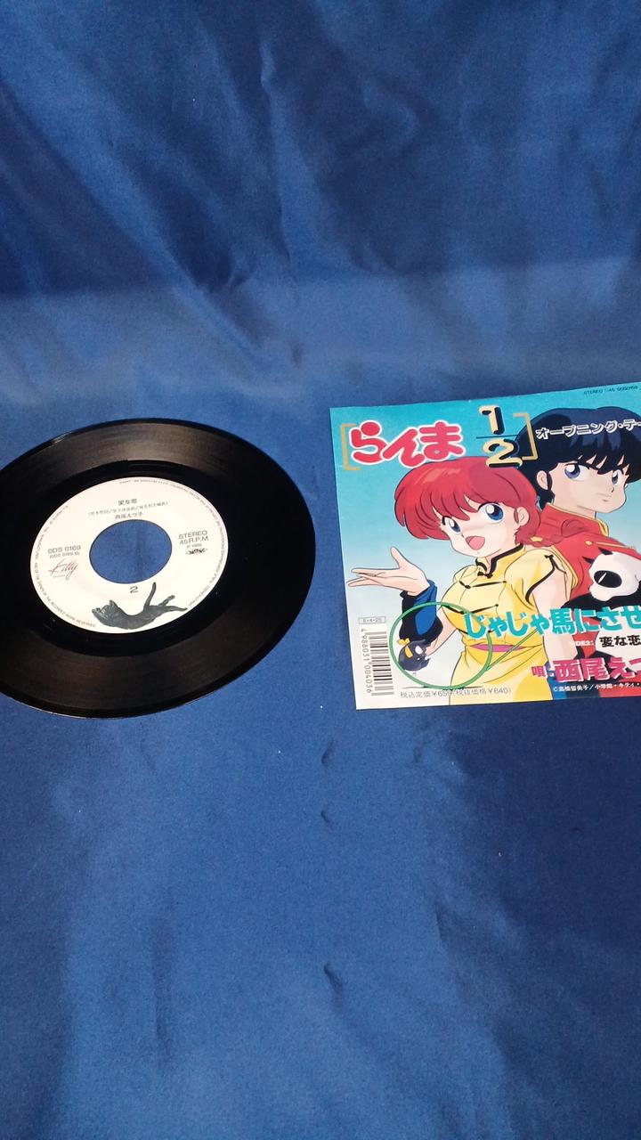 Kitty Records EP Record 0DS-0169
