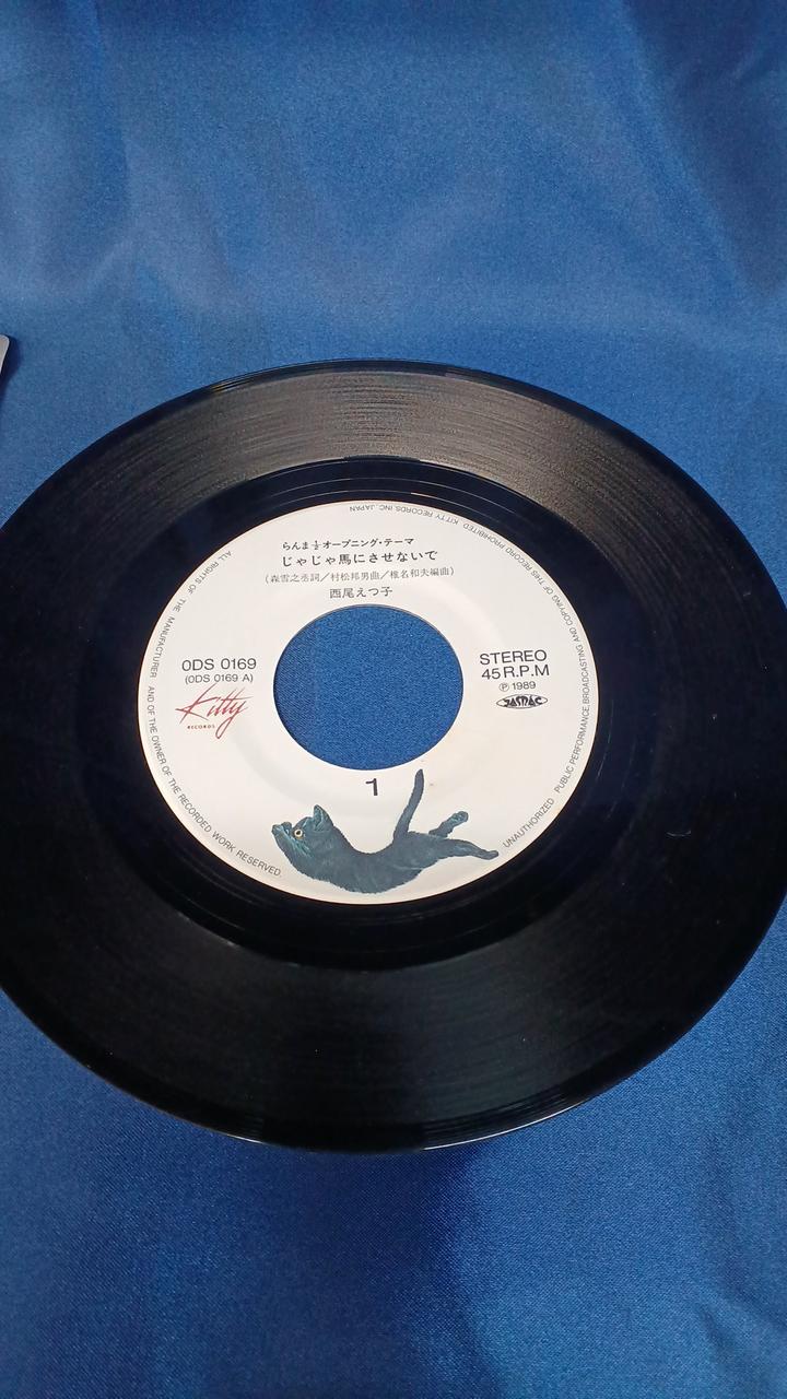 Kitty Records EP Record 0DS-0169