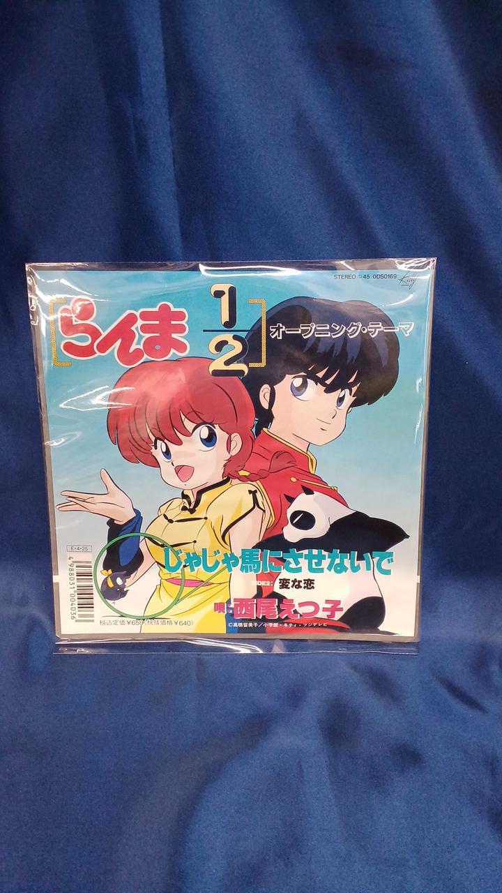 Kitty Records EP Record 0DS-0169