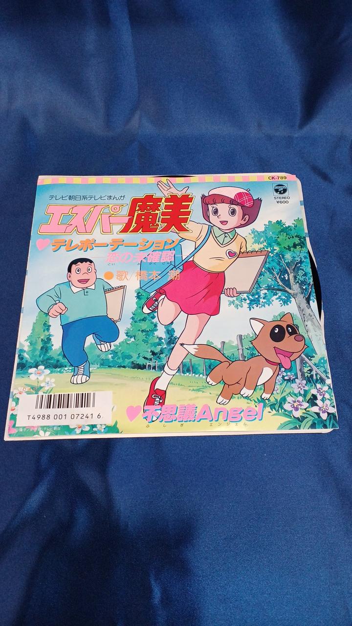 Nippon Columbia EP Record CK-789