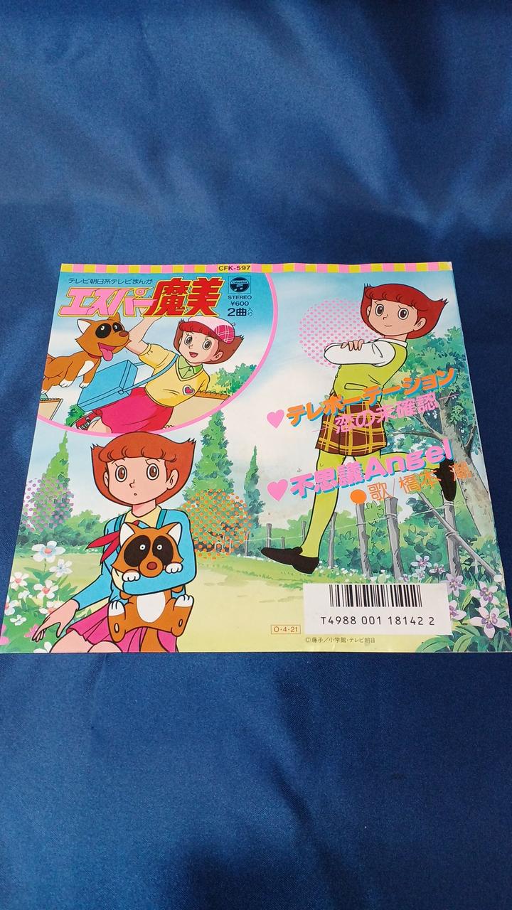 Nippon Columbia EP Record CK-789