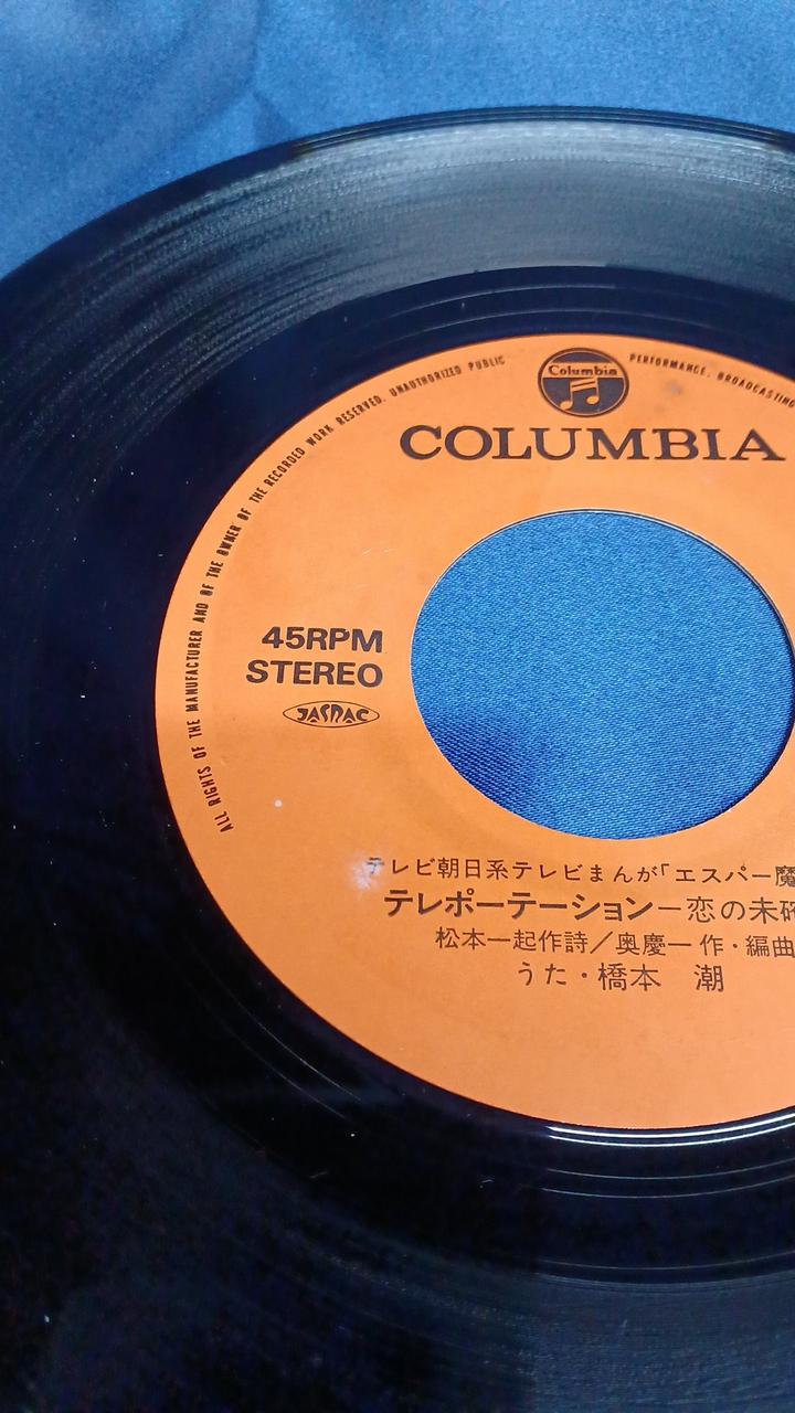 Nippon Columbia EP Record CK-789