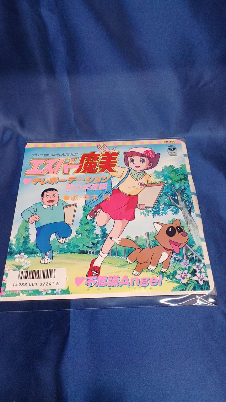 Nippon Columbia EP Record CK-789