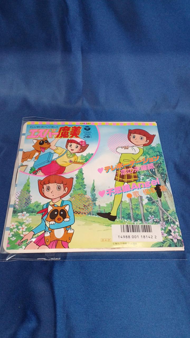 Nippon Columbia EP Record CK-789