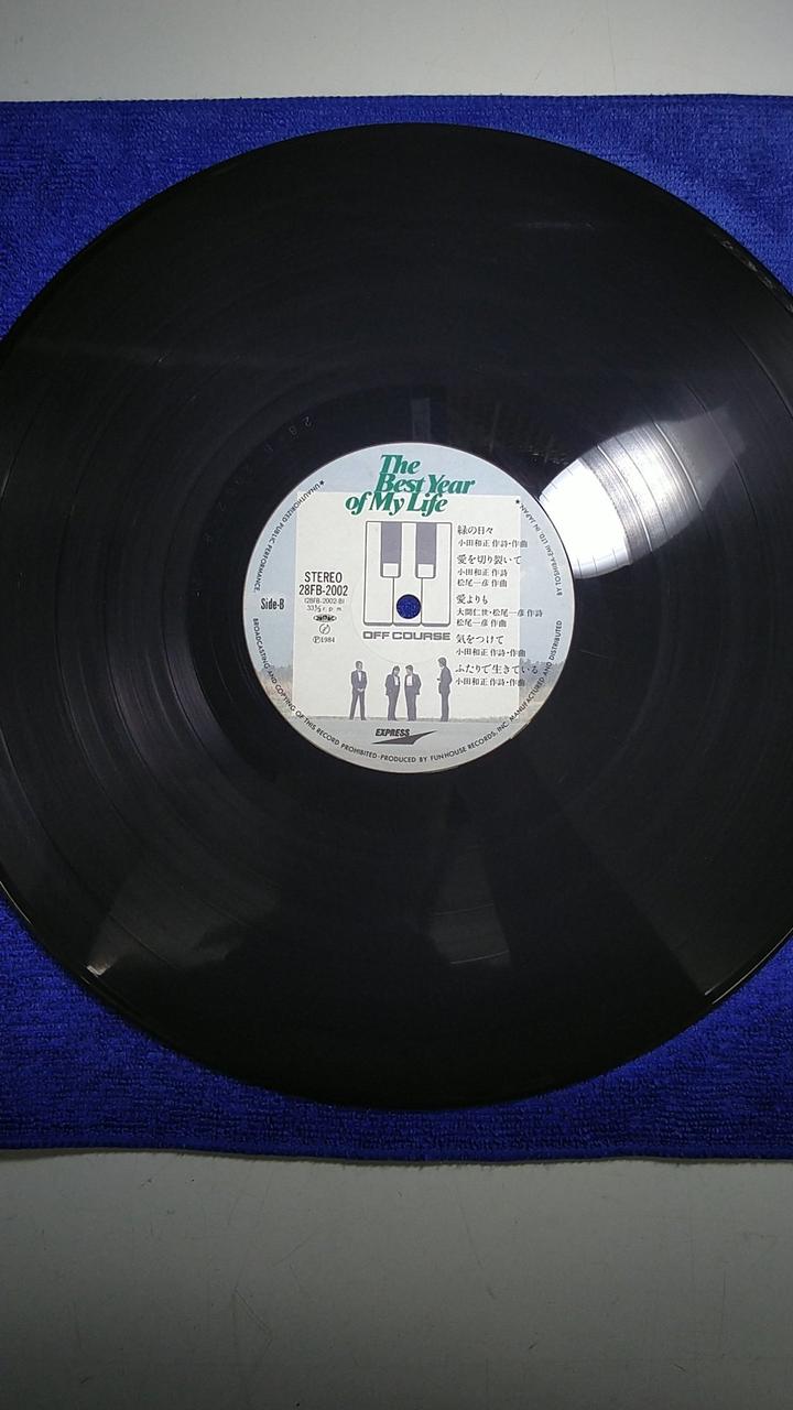 FUN HOUSE RECORDS OFF COURSE THE BEST YEAR OF MY LIFE