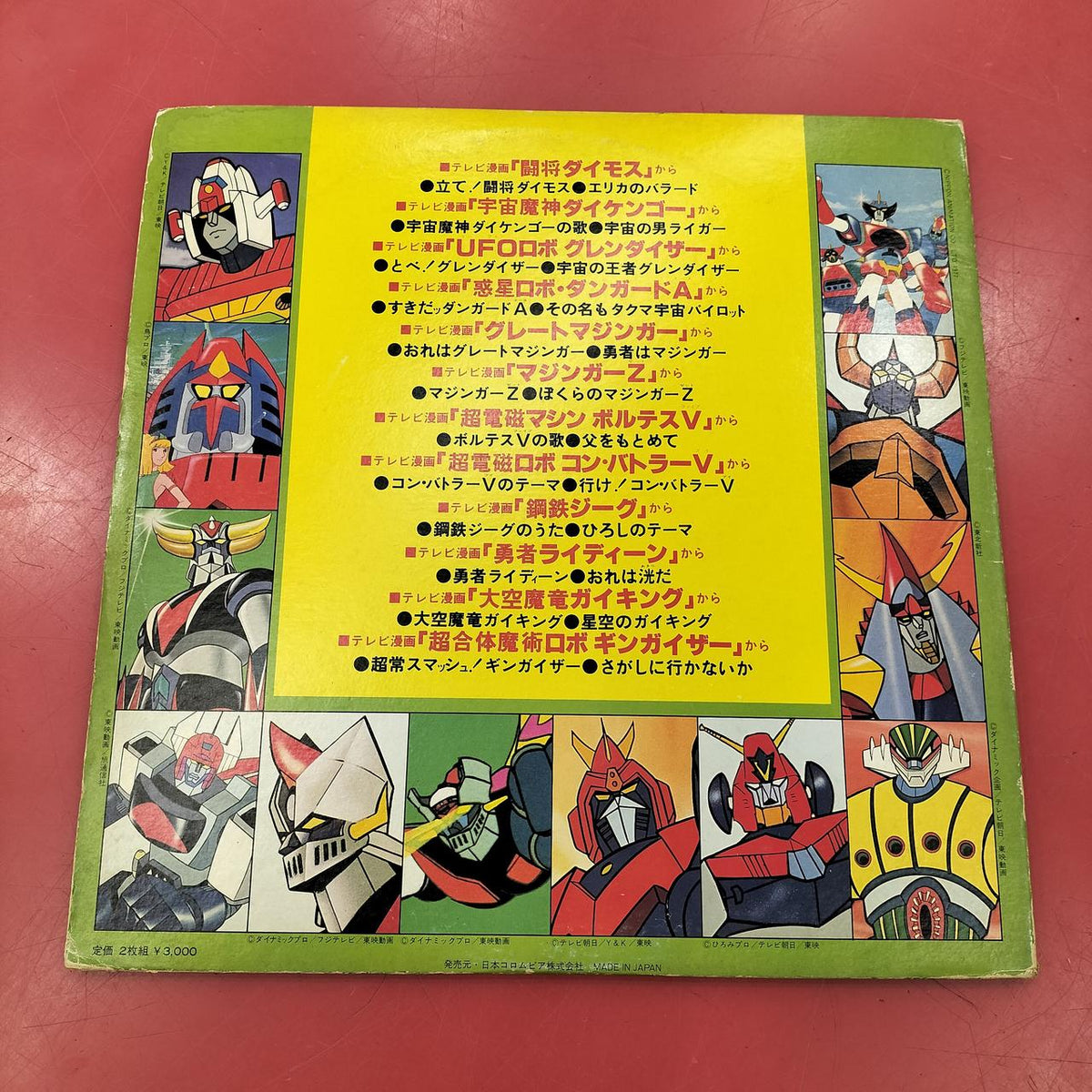 Nippon Columbia LP Record Fusion! Anime Robot Hero Gathering