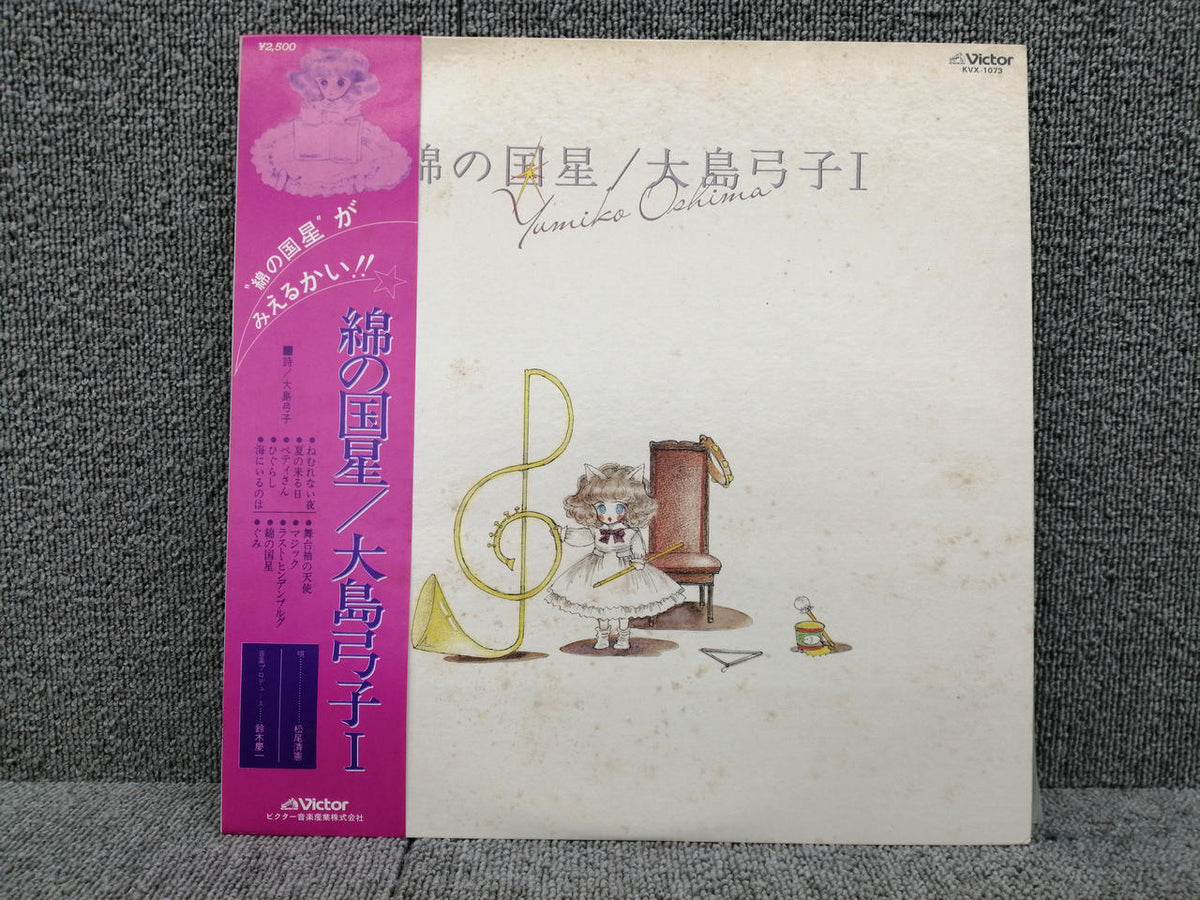 VICTOR Music Cotton Country Star KVX-1073