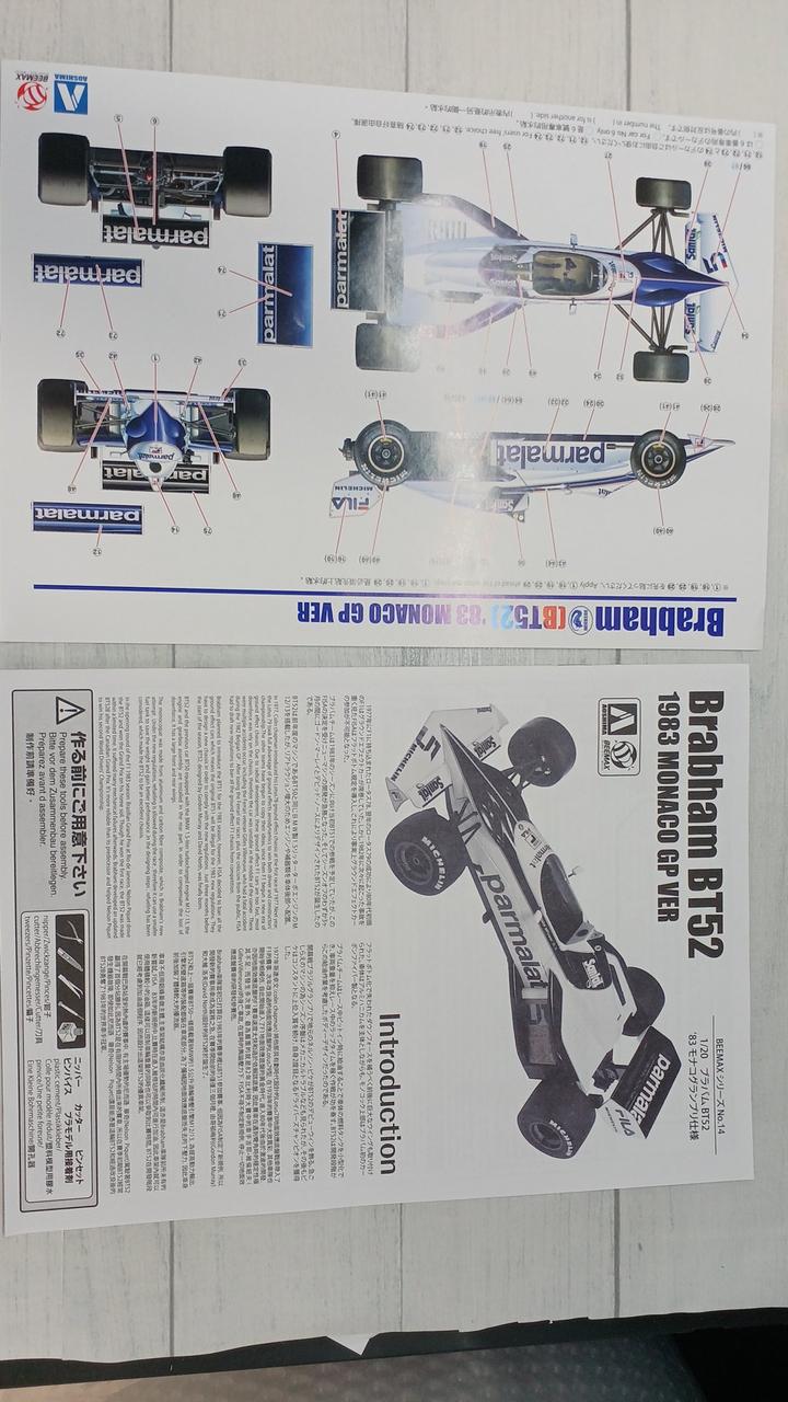 Qingdao Cultural Teaching Materials Company BEEMAX Series 1/20 Brabham BT52 '83 Monaco Grand Prix Edition - Banzai Thrifting | BanzaiHobby