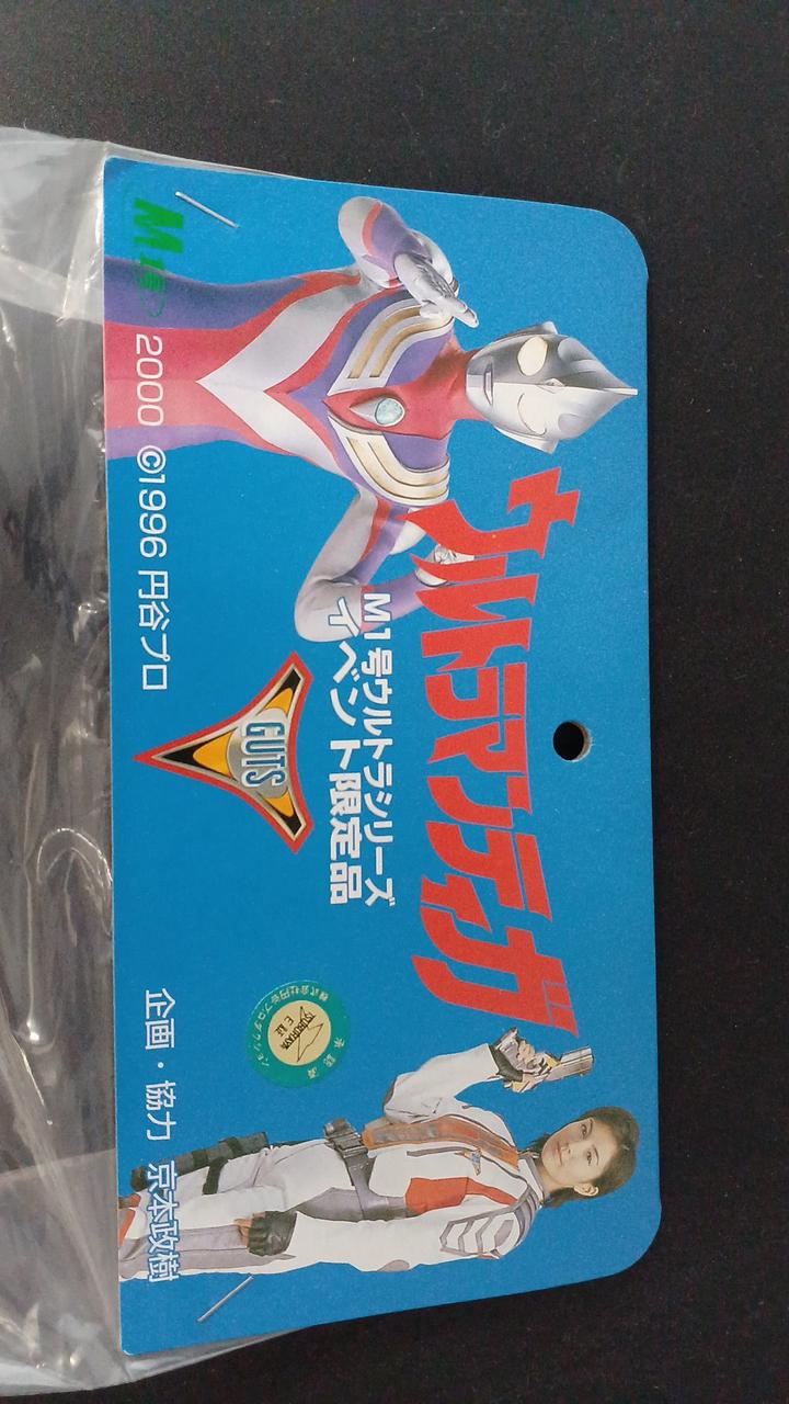 M1 Robot Soft Vinyl Figure Ultraman Tiga Member Lena & Golzaset - M1 Banzai Hobby
