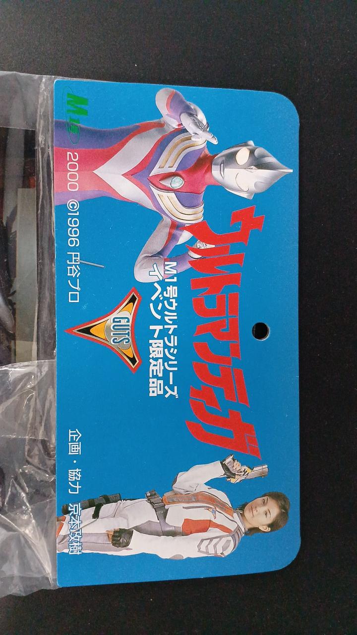 M1 Robot Soft Vinyl Figure Ultraman Tiga Member Lena & Golzaset - M1 Banzai Hobby