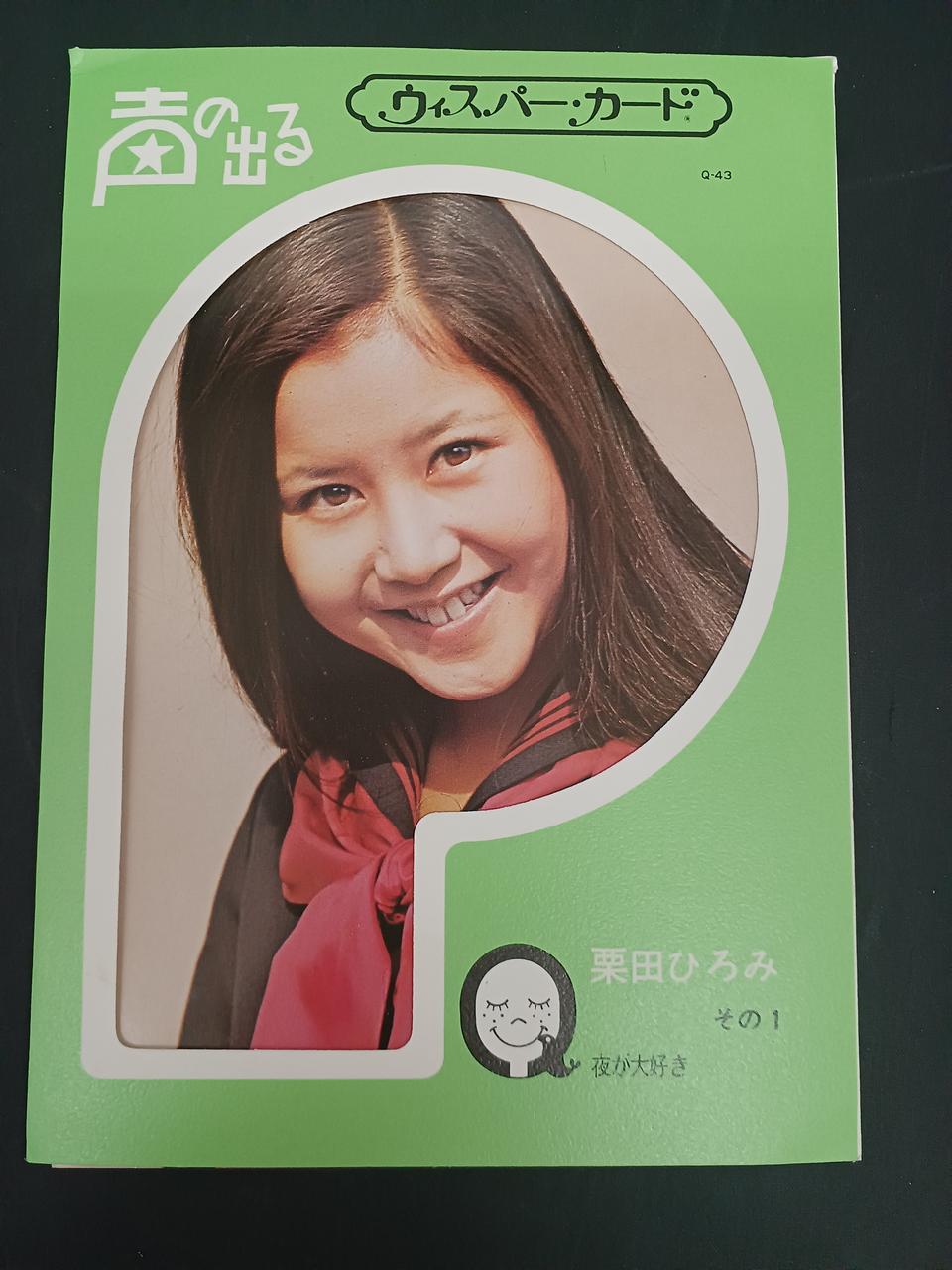 Q Promotion Whisper Card Set of 6