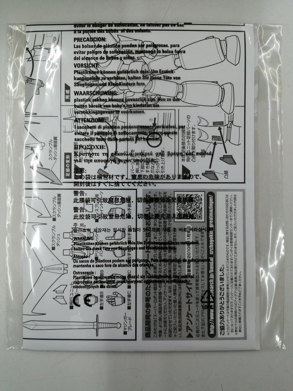 BANDAI Chogokin Great Mazinger