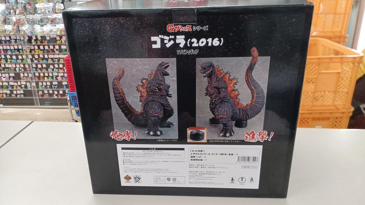 plex Soft Vinyl Figure G-Zaurus Series Godzilla (2016)
