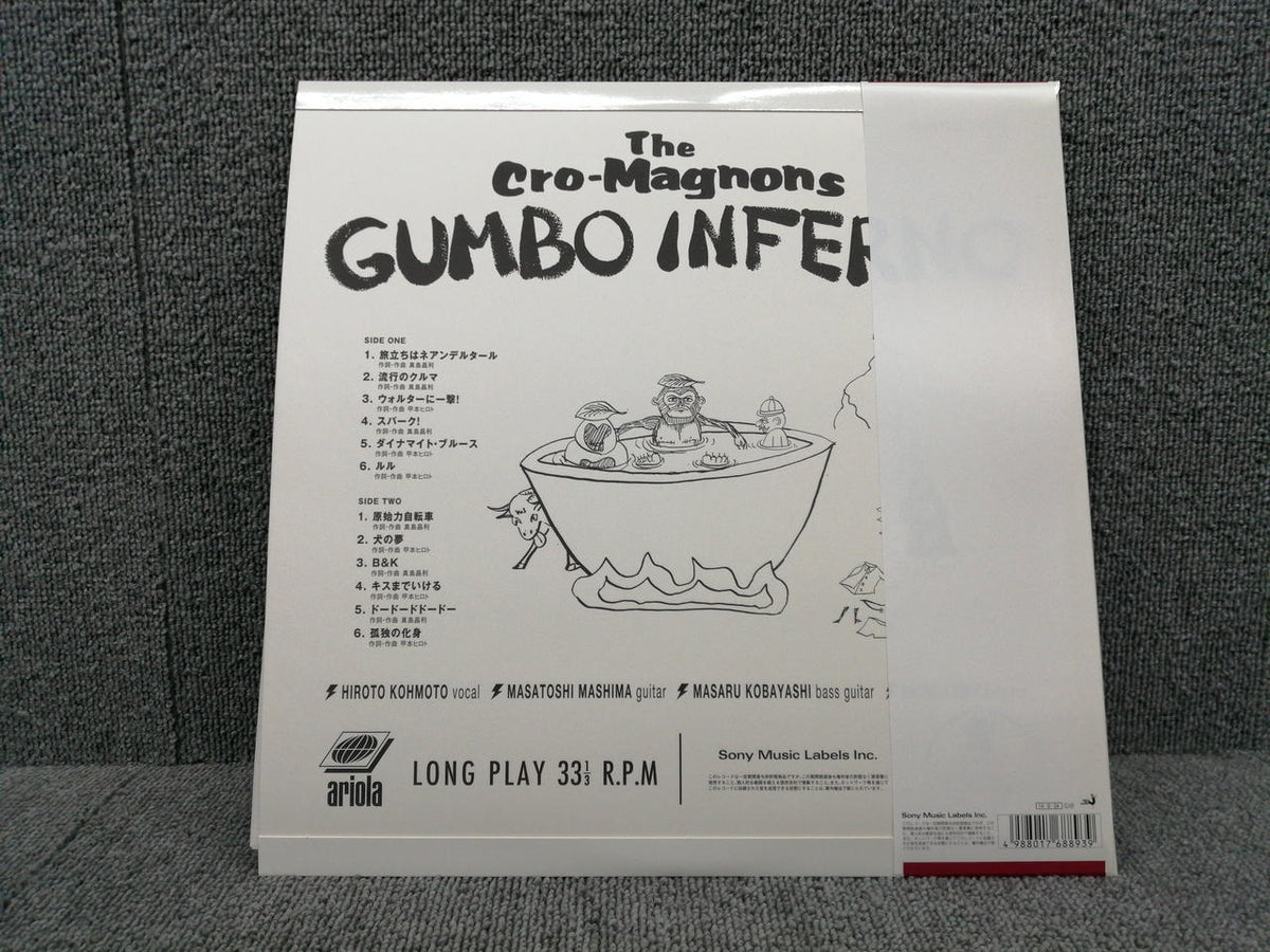 SONY MUSIC Gambo Inferno/The Cro-Magnons BVJL12
