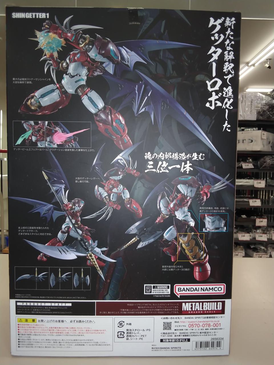 BANDAI Chogokin Figure METAL BUILD Shin Getter 1