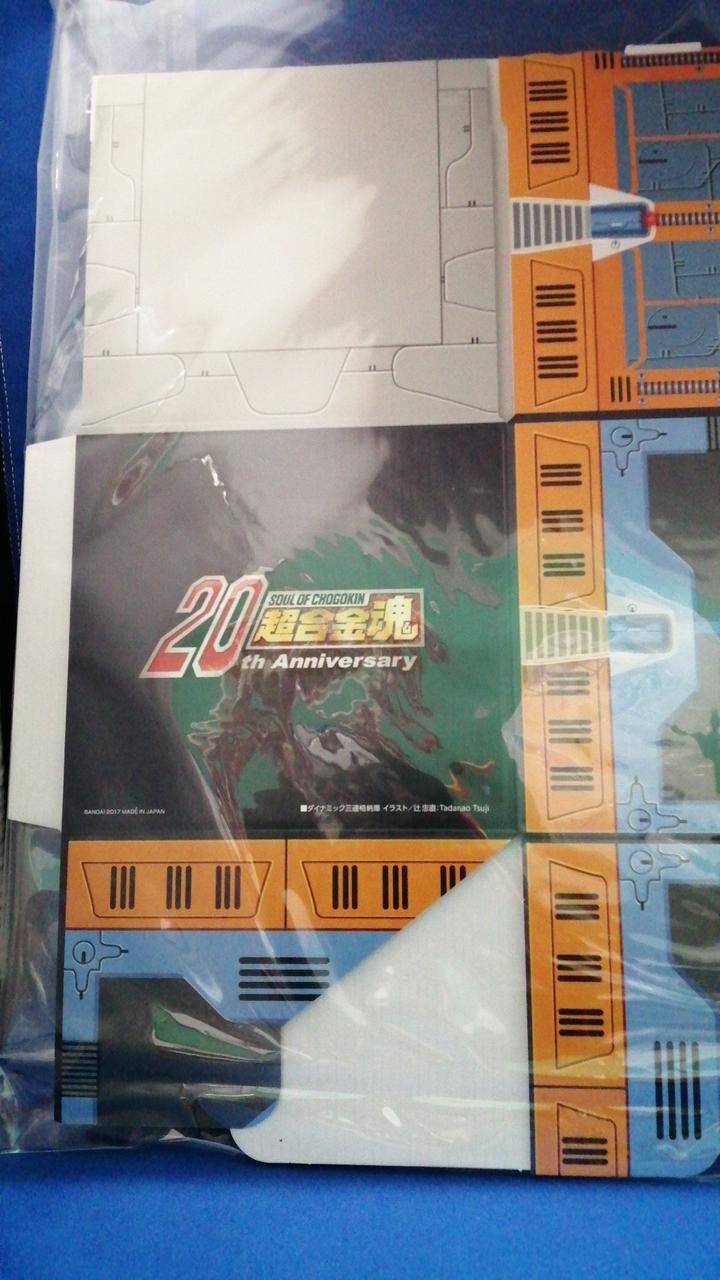 BANDAI Chogokin Soul D.C. Dynamic Triple Hangar Everyone Gift Campaign