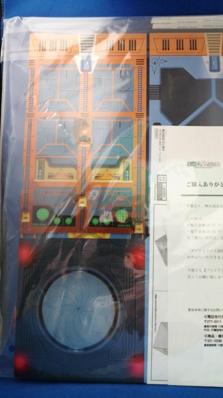 BANDAI Chogokin Soul D.C. Dynamic Triple Hangar Everyone Gift Campaign