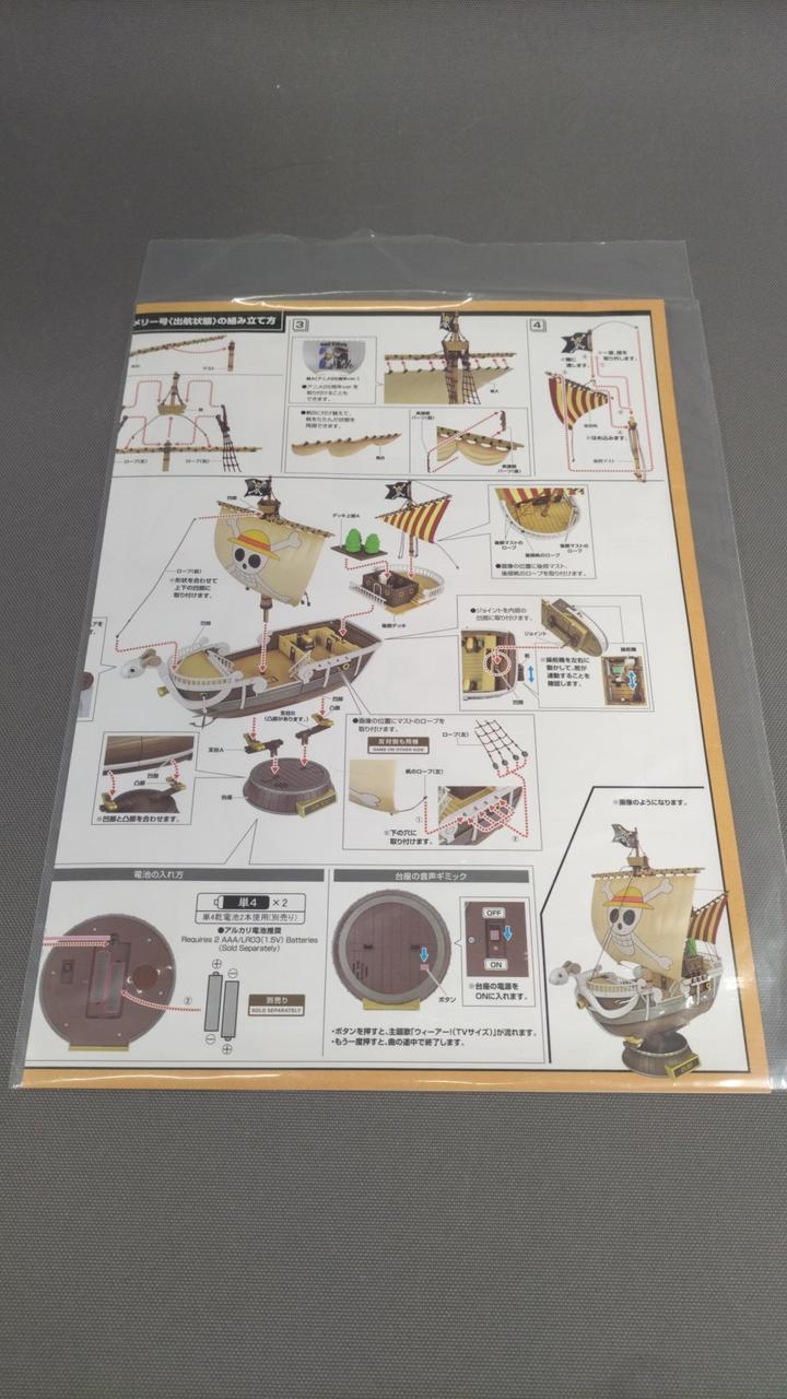 Bandai Chogokin Going Merry-go Anime 25th Anniversary MEMORIAL EDITION