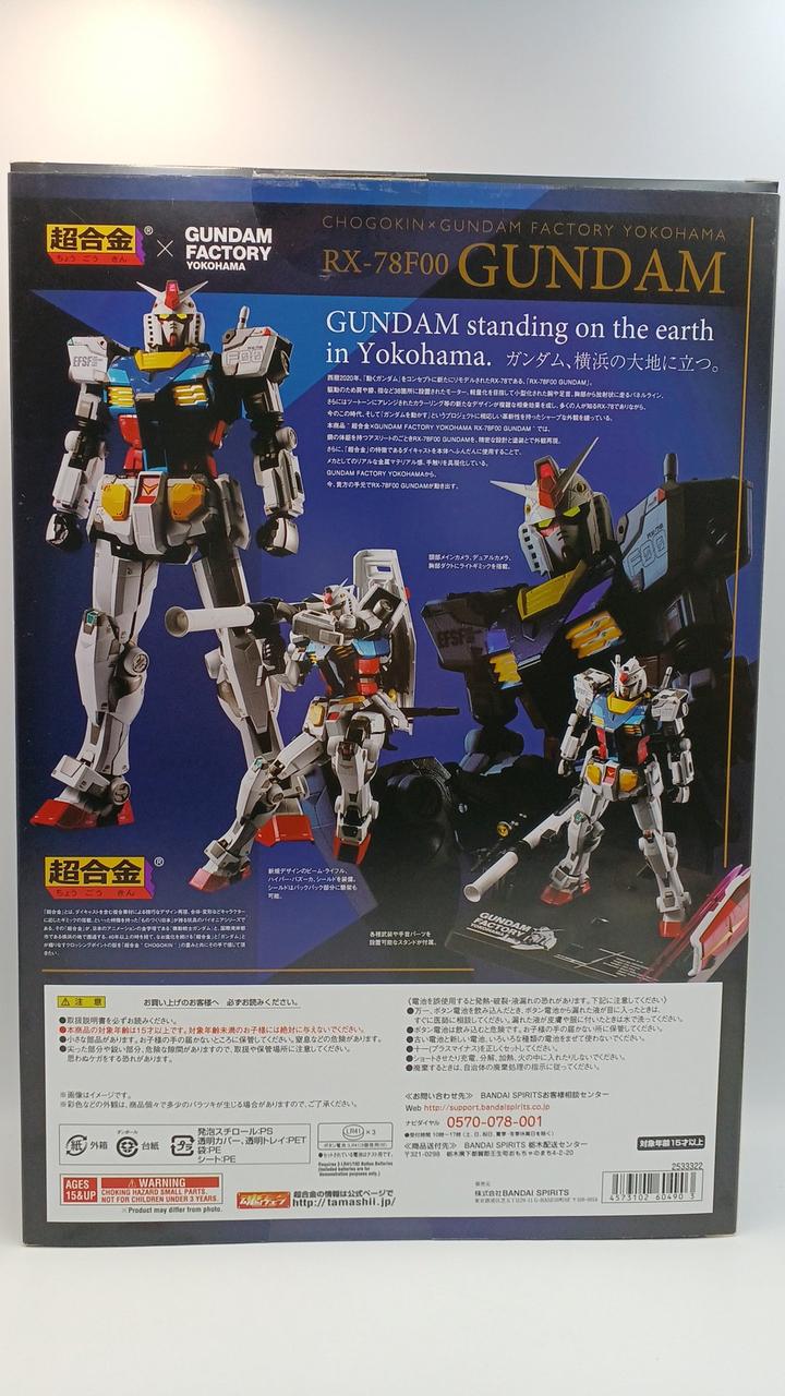 BANDAI Super Alloy RX-78F00 GUNDAM