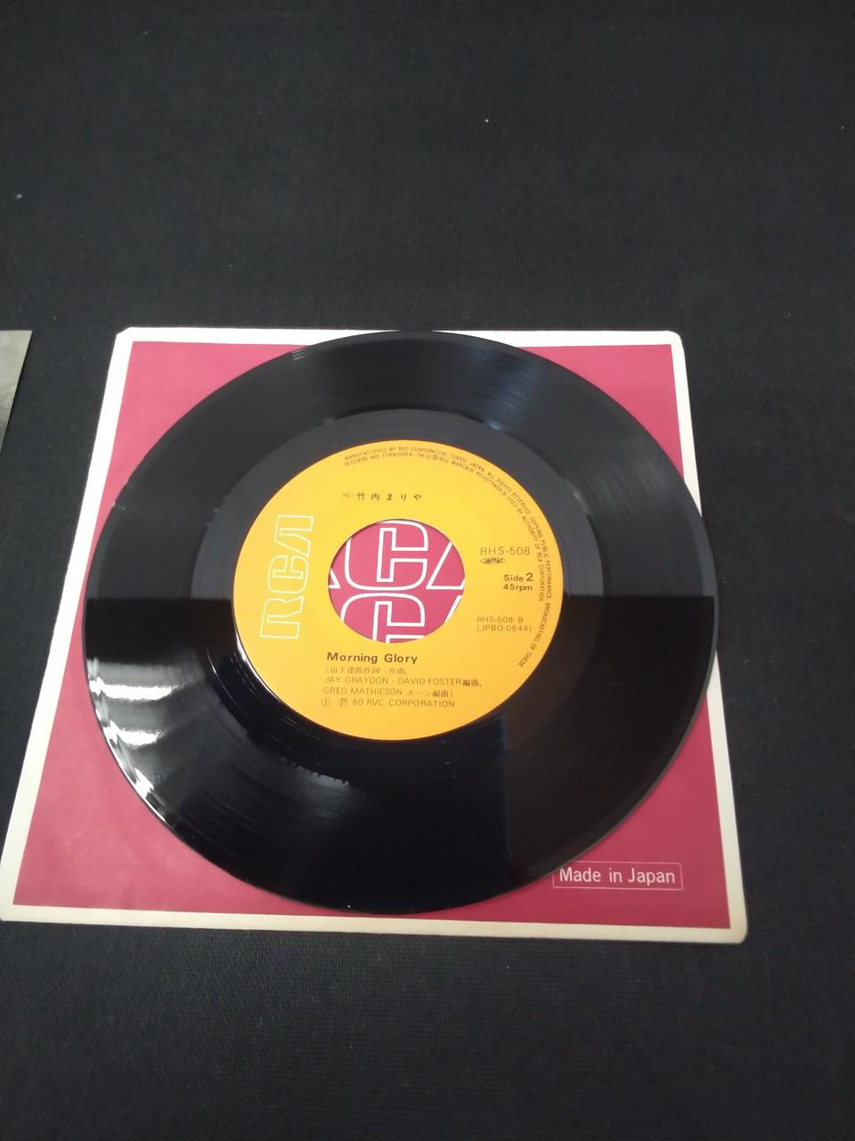 RVC Classic Japanese Disco Album RHS-508