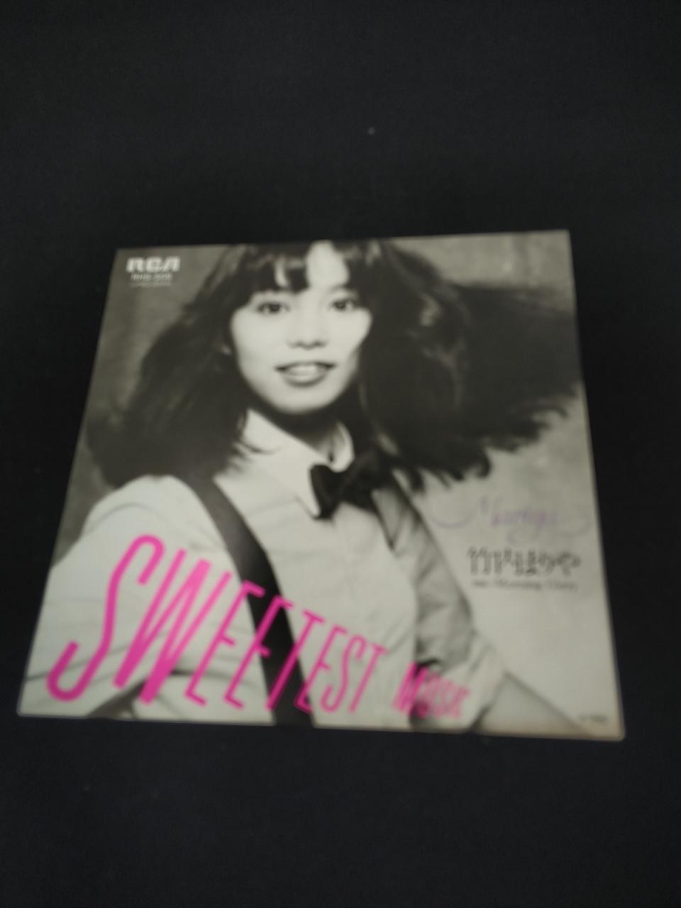 RVC Classic Japanese Disco Album RHS-508