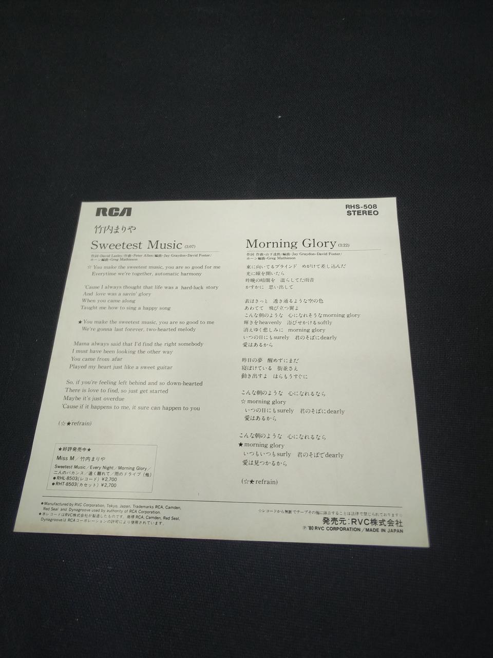 RVC Classic Japanese Disco Album RHS-508