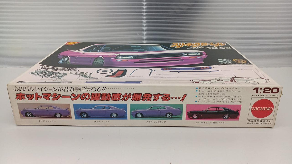 Nichimo Laurel Hardtop 2000GX 1/20 Scale - Banzai Thrifting | BanzaiHobby