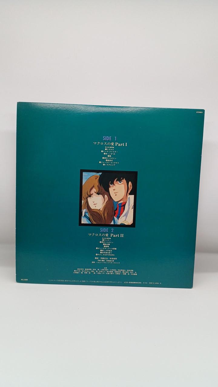 Victor LP Record Super Dimension Fortress Macross / Macross Love