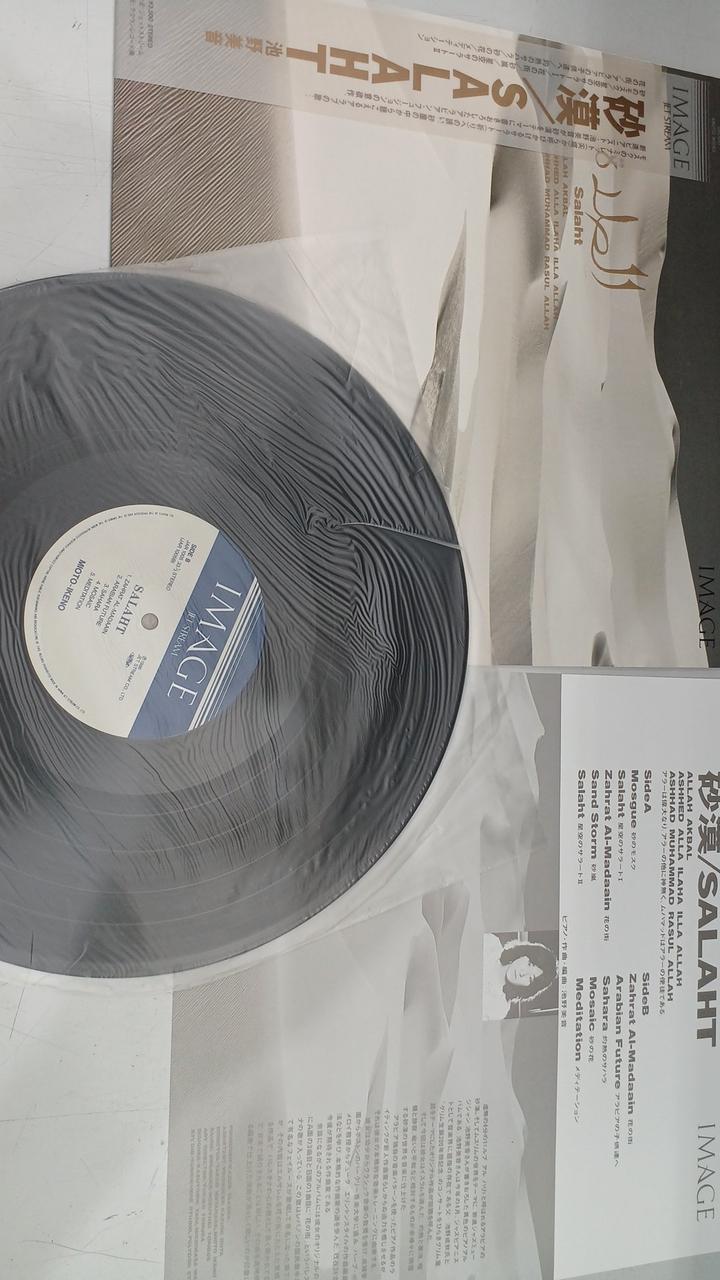 Crown Records LP Record Mion Ikeno Desert / SALAHT