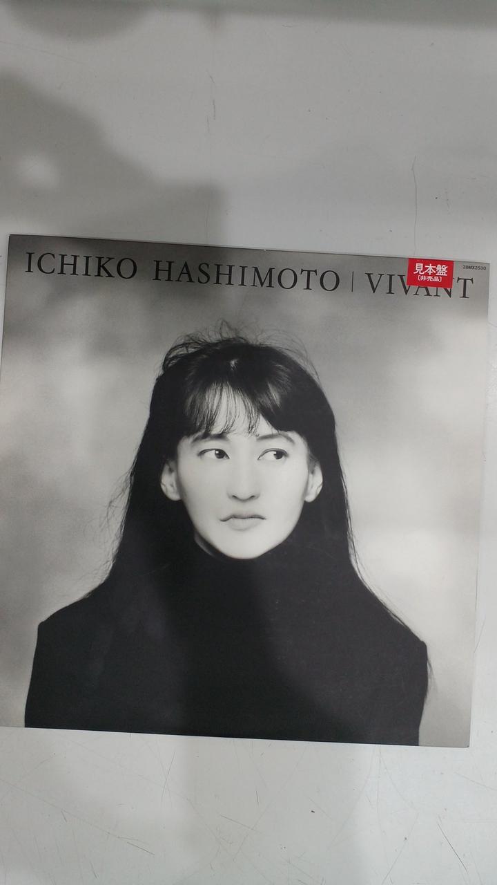 Polydor LP Record Kazuko Hashimoto / VIVANT (Sample Disc)