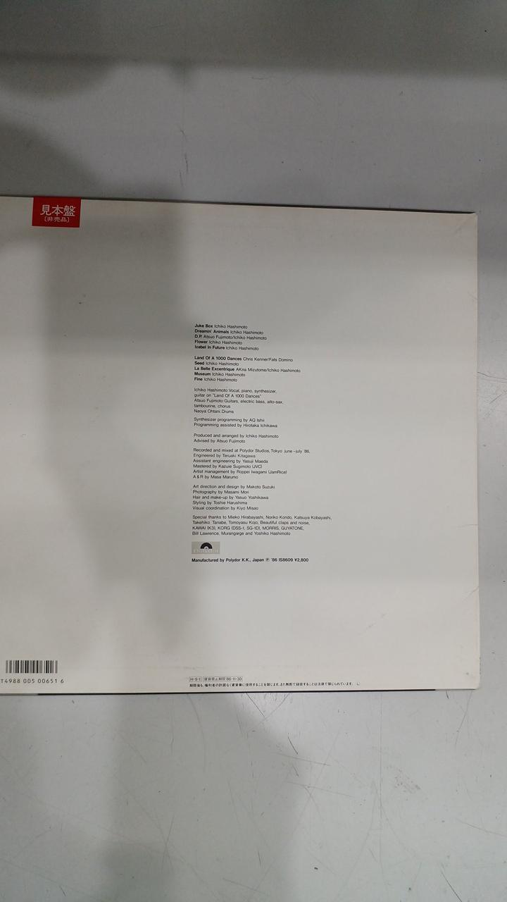 Polydor LP Record Kazuko Hashimoto / VIVANT (Sample Disc)