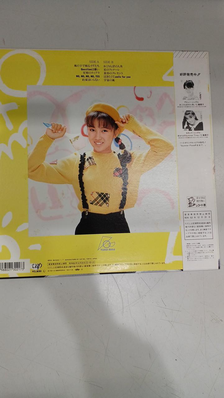 Vap LP Record Yuko Nito Summer Stream