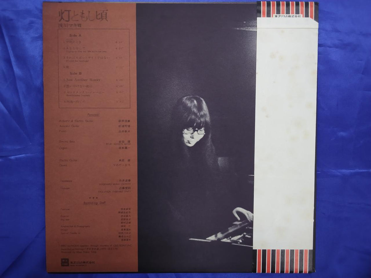 Toshiba EMI Maki Asakawa Lights and Lights ETP-72148