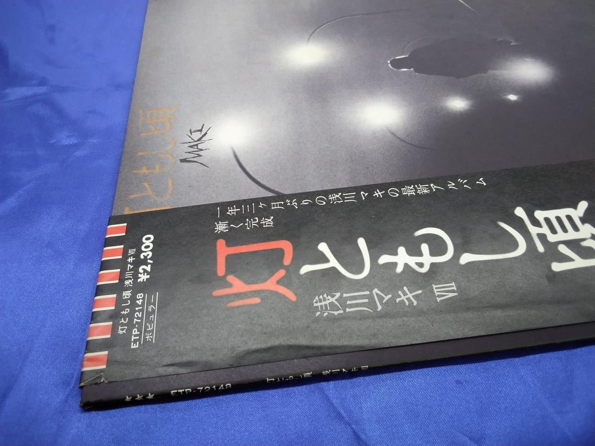 Toshiba EMI Maki Asakawa Lights and Lights ETP-72148