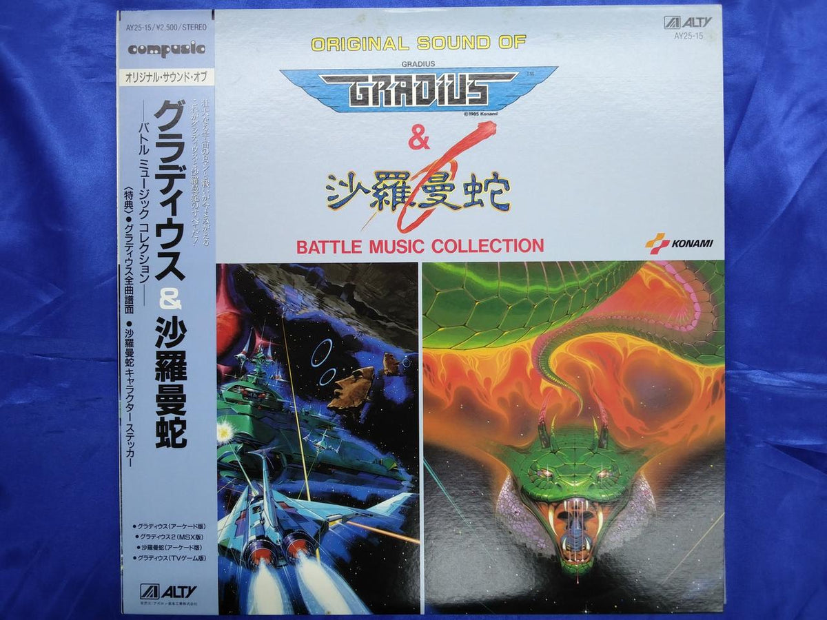 Apollon Music Industry Battle Music Collection Gradius & Salamander AY25-15