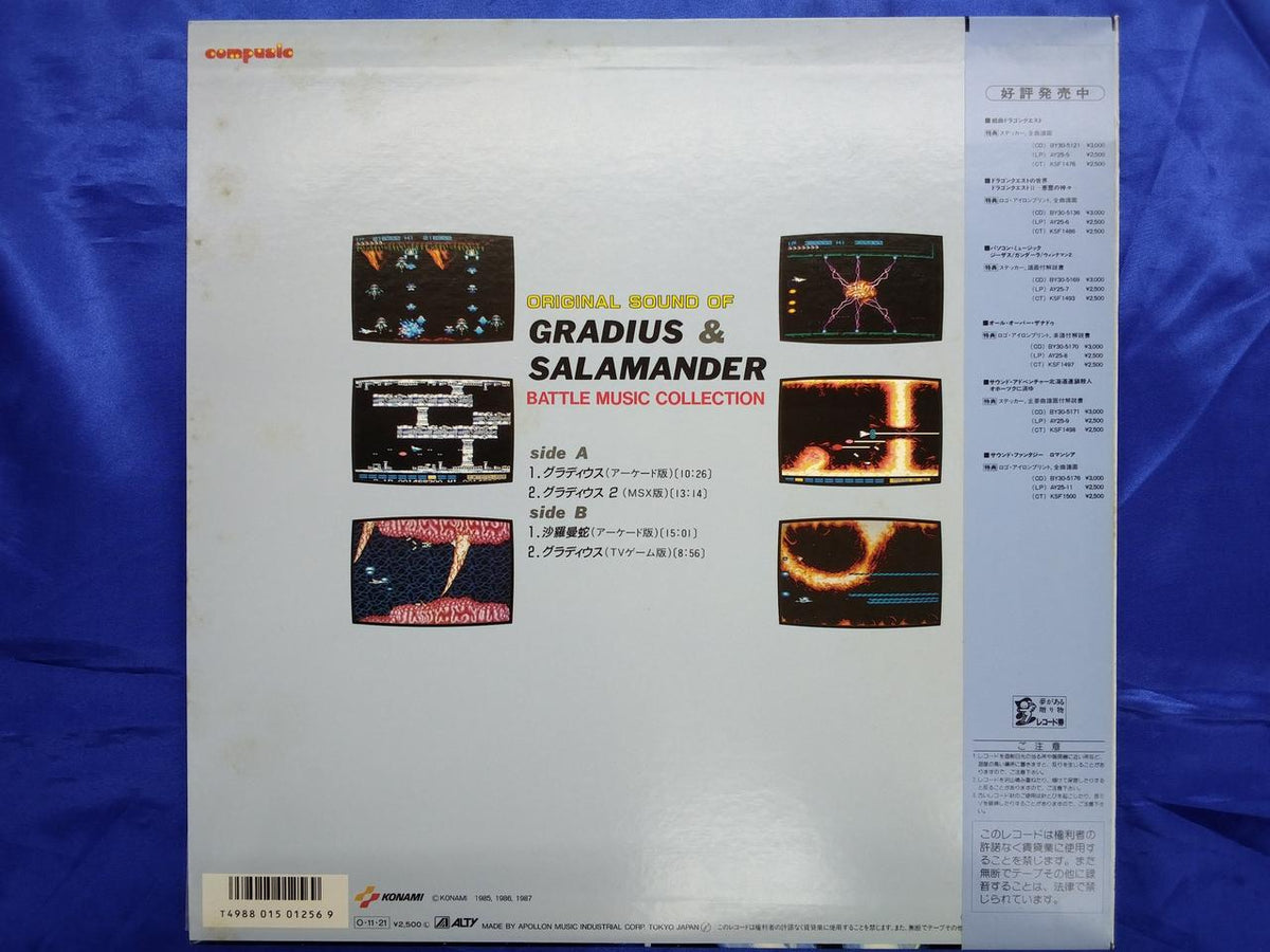 Apollon Music Industry Battle Music Collection Gradius & Salamander AY25-15