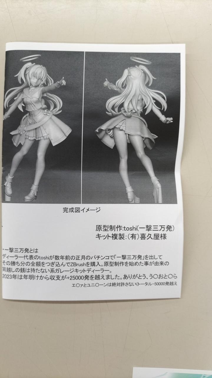 One Strike, 30,000 Rounds Blue Archive Yuka Prank Straight VER Blue Archive - Banzai Thrifting | BanzaiHobby