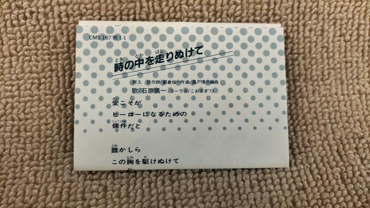 Nippon Columbia Ultraman USA CMS-187