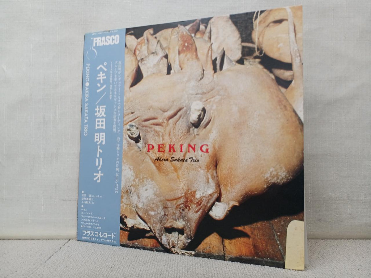 FRASCO Akira Sakata Trio / Pekin FS-7023